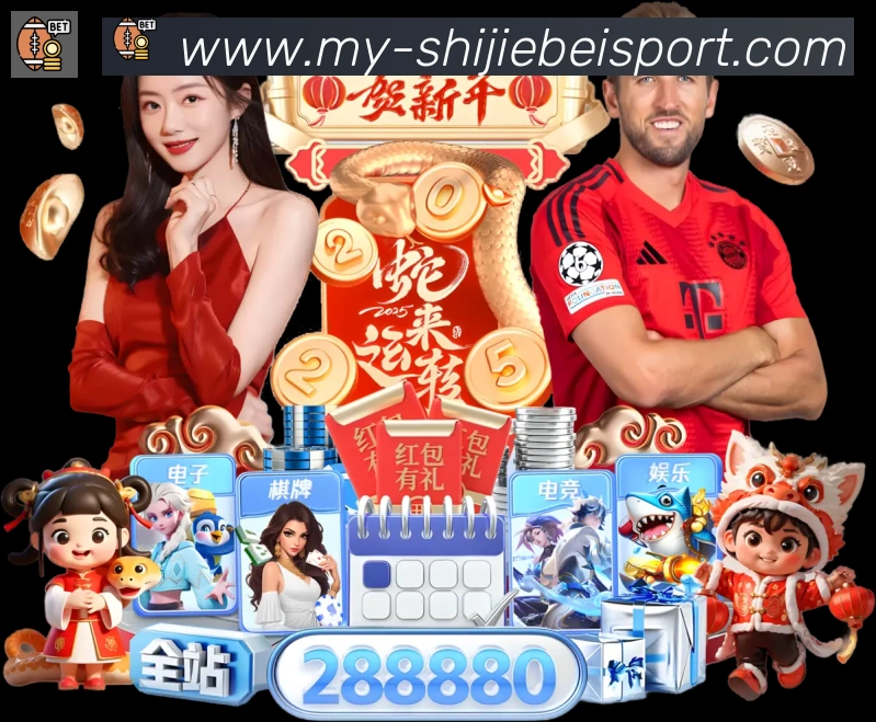 美加墨世界杯投注官方网站APP 封面图